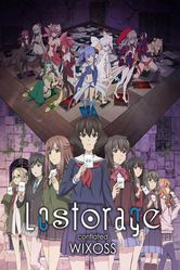 Постер Лострейдж: Объединение WIXOSS