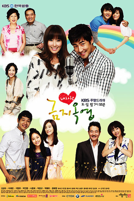 Драгоценное дитя (сериал 2008 – 2009) постер