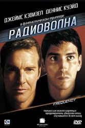 Постер Радиоволна
