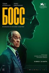 Постер Сицилийские письма