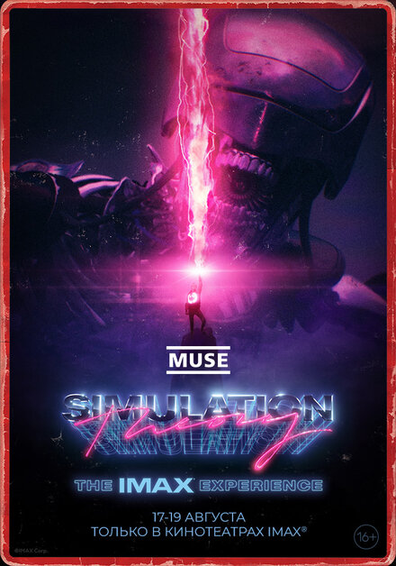 Muse: Simulation Theory постер