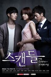 Постер Скандал (2013)