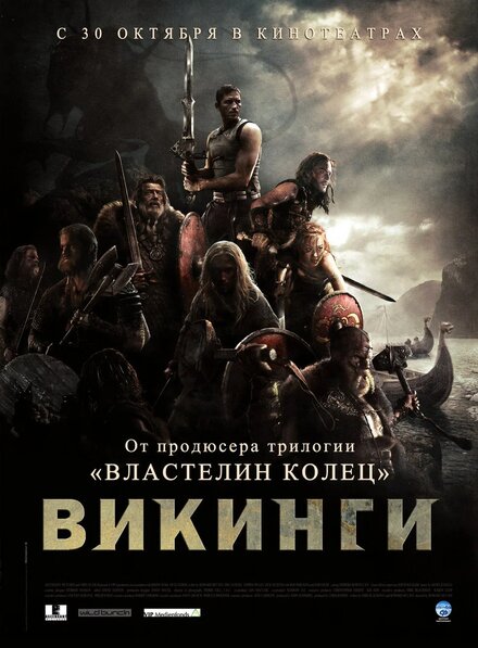 Викинги против пришельцев постер