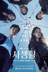 Постер Личная жизнь (сериал 2020)