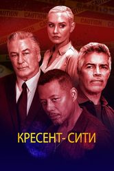 Постер Кресент-Сити