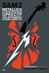 Постер Metallica и Симфонический оркестр Сан-Франциско: S&M² 
