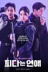 Постер Кровавый роман (сериал)