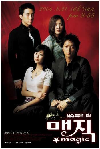 Магия (сериал 2004) постер