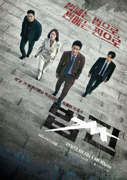 Законные деньги (сериал 2023) постер