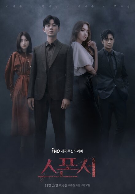 Спонсор (сериал 2022) постер