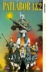 Полиция Будущего OVA-2 постер