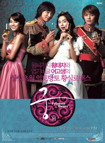 Дворец (сериал 2006) постер