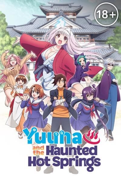 Юна из гостиницы Юраги постер